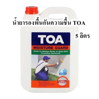 น้ำยารองพื้นกันความชื้น TOA  ขนาด 5 ลิตร