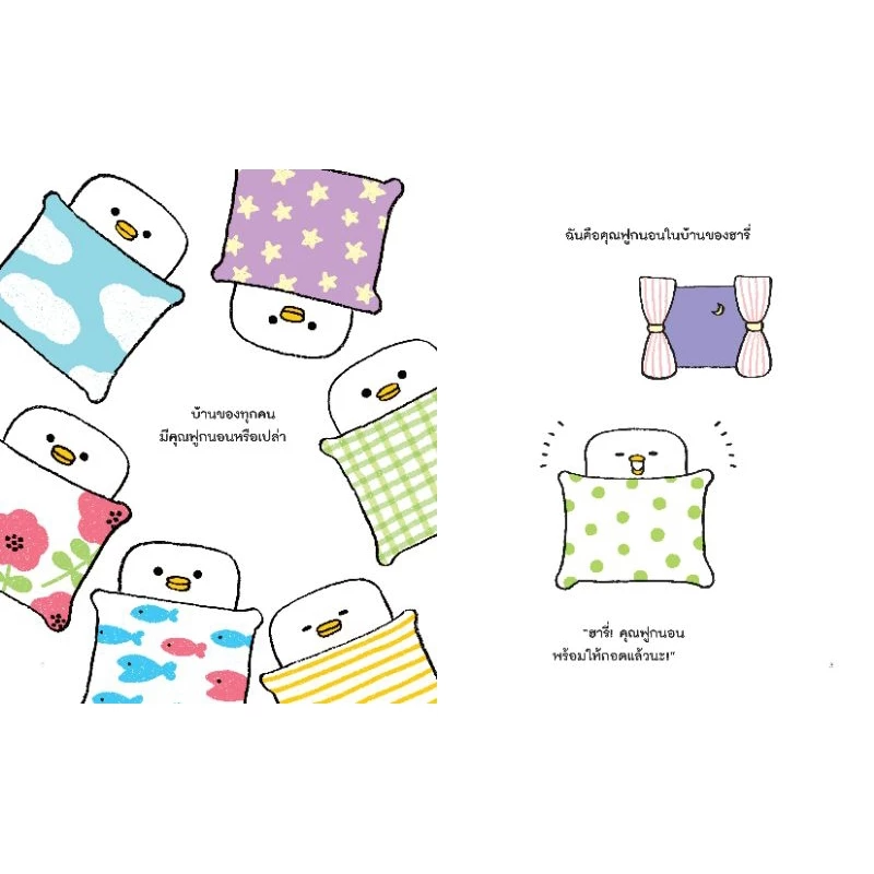 ฟูกนอน thumbnail 5