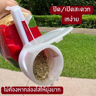 ที่หนีบปากถุงมีฝาปิด Yerba Mate Seal & Pour Clip