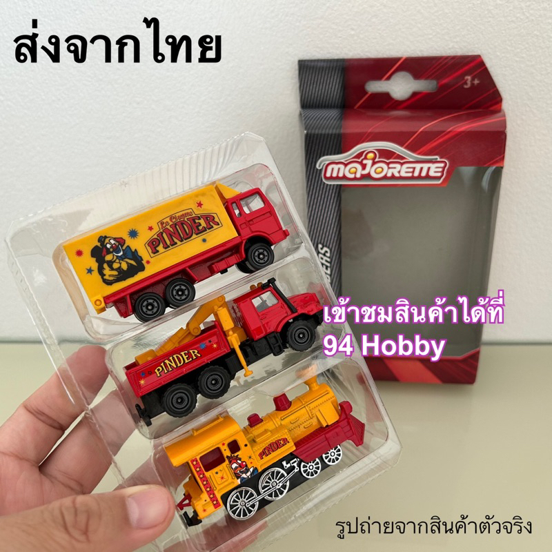 PINDER รถเหล็ก Majorette แพค 3 คัน งานแท้