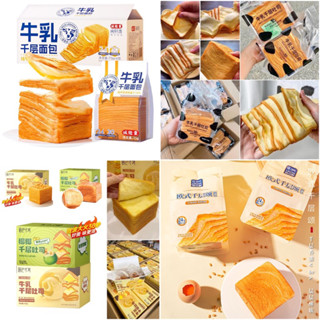 🍞🐄 ขนมปังเนยสด ขนมปังเลเยอร์- เลเยอร์ปัง 🧈ขนาด 75g. ต่อ 1 ห่อ / 210g. ต่อ 1 ห่อ