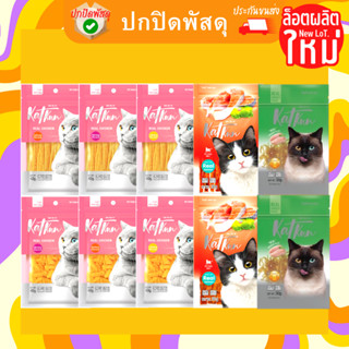 Kat Kun ขนมแมว แคทคุน ขนมทานเล่นน้องแมว 40กรัม KatKun ทาโร่ ปลาเส้น แมว ไม่เค็ม กลิ่นหอม ขนมแมว AG-SCIENCE(แอค-ซาย