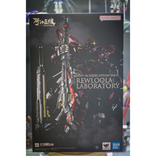 Metal structure Rewloola laboratory Sazabi option patrs มือ1 มีกล่องน้ำตาล lot jp