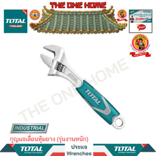 TOTAL กุญแจเลื่อนหุ้มยาง (รุ่นงานหนัก) รุ่น THT101066 THT101086 THT101106 THT101126 (สินค้ามีคุณภาพ..พร้อมจัดส่ง..)