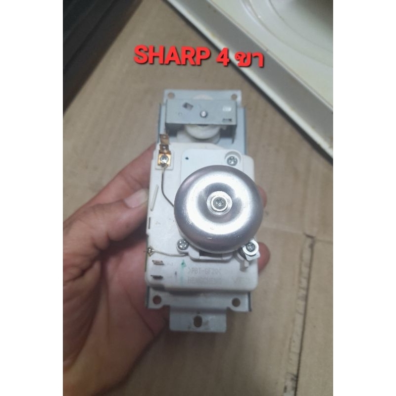 ทามเมอร์ไมโครเวฟ SHARP รุ่น 4ขา R-219 , R-220 , R-222 ไม่รวมหน้ากาก มือสองของแท้ 100%