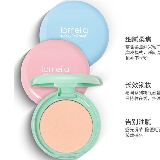 แป้งฝุ่น LAMEILA แป้งฝุ่นผงละเอียด ผิวขาวกระจ่างใส แป้งรองพื้น อ่อนโยนผิว เพิ่มความขาวใส -- 5046