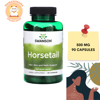 Swanson Horsetail 500 mg 90 Capsules สมุนไพร หญ้าหางม้า หญ้าหางม้าแก้ผมร่วง ลดผมร่วง บำรุงรากผม บำรุงผิว ผิวแข็งแรง