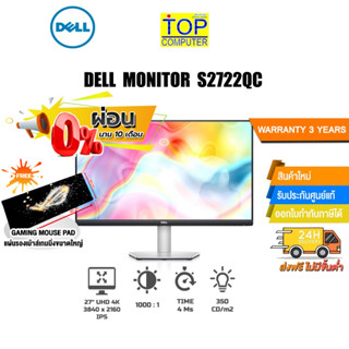 [ผ่อน0% 10ด.][แถมเพิ่ม! แผ่นรองเม้าส์]DELL MONITOR S2722QC (IPS 4K 60Hz USB-C)/ประกัน3y/BY TO