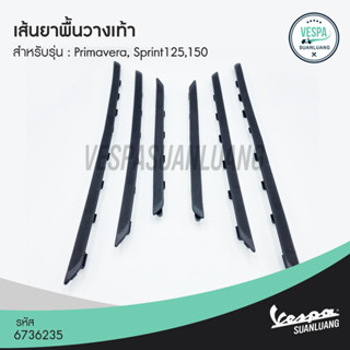 [6736235] เส้นยางพื้นวางเท้า สำหรับรุ่นเวสป้า Primavera,Sprint 125,150