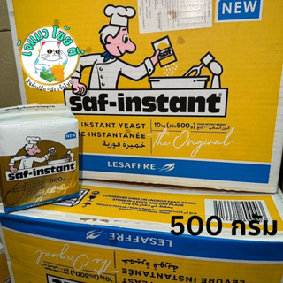 Saf Instant ยีสต์แห้งสำเร็จรูป ของเข้าใหม่ตลอด ไม่ค้างสต้อกนาน ตรานก ฉลากสีทองสำหรับขนมปังหวาน 500 กรัม