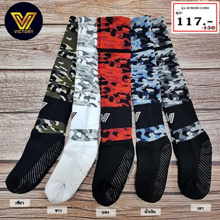 ถุงเท้าเด็ก แบบยาว-มีกันลื่น VICTORY รุ่น JUNIOR NON-SLIP CAMO SOCKS