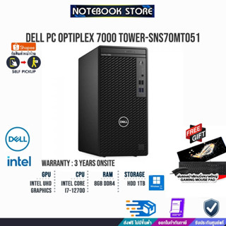 [แถมเพิ่มแผ่นรองเมาส์ Gaming ใหญ่]DESKTOP PC DELL OPTIPLEX 7000TOWER- SNS70MT051/i7-12700 /ประกัน 3ปีonsite