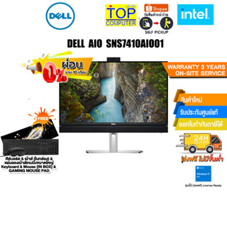 [ผ่อน 0% 10 ด.][แถมเพิ่ม! แผ่นรองเม้าส์ Gaming ขนาดใหญ่]DELL AIO SNS7410AIO01/i5-13500T/ประกัน3 YOnsite