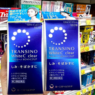 TRANSINO White C Clear ทรานชิโน่เพื่อผิวขาว เนียน ใส สินค้าพร้อมส่ง