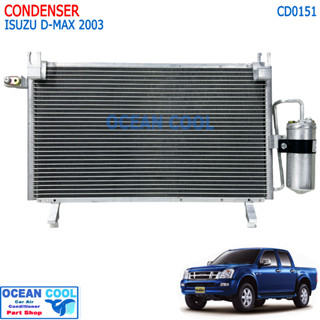 แผงแอร์ อีซูซุ ดีแม็ก 2003 - 2004 พร้อมไดเออร์ CD0151 CONDENSER ISUZU D MAX คอนเดนเซอร์ แผงคอยล์ร้อน dmax อะไหล่ แอร์ รถ