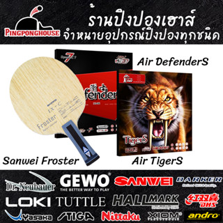 ไม้ปิงปองรุ่นเรือธง Sanwei Froster พร้อมยางปิงปอง Air Tigers + Air DefenderS ตีง่าย หมุน ครบเครื่อง