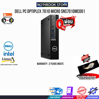 [ผ่อน 0% 10 ด.][แถมเพิ่มแผ่นรองเมาส์ Gaming ใหญ่]DELL PC OPTIPLEX 7010 MICRO SNS7010MC001/i3-13100T/ประกัน 3YOnsite