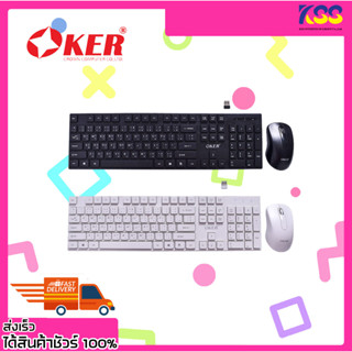 ชุดคีย์บอร์ดเมาส์ไร้สาย Oker Set Keyboard + Mouse Wireless 2.4ghz Dominator รุ่น K8800 เปิดบิล Vat ได้ พร้อมส่ง