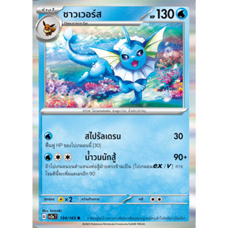 [Pokémon] ชาวเวอร์ส (SD/Foil)