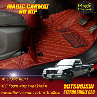 Mitsubishi Strada Single Cab กระบะตอนเดียว 2001-2006 (เฉพาะห้องโดยสาร 2ชิ้นหน้า) พรมรถยนต์ Strada พรม6D VIP Magic Carmat