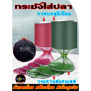 กระชังใส่ปลาพร้อมกระเป๋า กระชังขนาดใหญ่ เส้นผ่าศูนย์กลาง 40cm