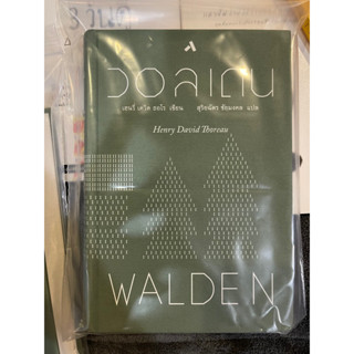 วอลเดน Walden Henry David Thoreau