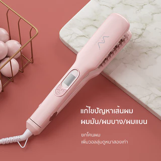 Vivid&Vogue เครื่องหนีบผม ที่หนีบผม เพิ่มวอลลุ่ม หนีบยกโคน ไอออนิค เครื่องม้วนผม หวีผม 3in1 แก้ปัญหามัน ผมบาง ผมลีบแบน