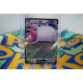 Pokemon Card "Wigglytuff EX RR 040/165" JAP sv2a