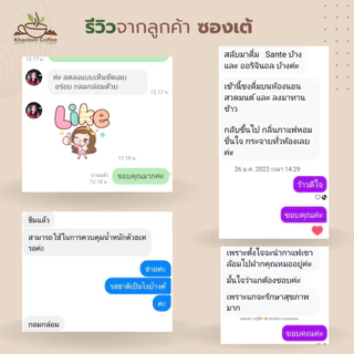กาแฟเขาล้อม กาแฟควบคุมน้ำหนัก กาแฟเพื่อสุขภาพ ไม่มีน้ำตาล ซองเต้ แพ็ค 10 ซอง Khaolom Santé