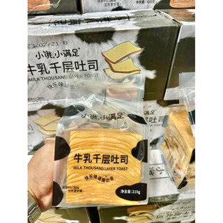 พร้อมส่ง🍞ขนมปังเนยสด ขนมปังเลเยอร์ thousand layer toast ตัวดัง ขนาด 210g ขนมปังแผ่นบาง ของแท้ Mille-feuille ขนมปังนมเนย