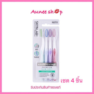 Skynlab แปรงสีฟันพรีเมี่ยมสลิมซอฟท์ แพ็ค 4ชิ้น สกินแล็บ คละสี Premium Slim Soft Toothbrush Pack 4Pcs Mixed(แพ็ค 4)