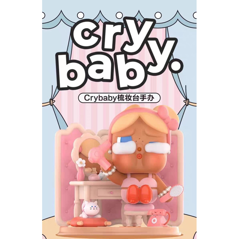 [พร้อมส่ง] [ของแท้] POPMART crybaby dressing pink version