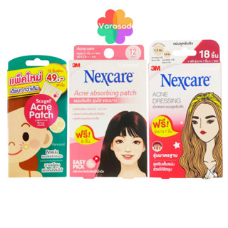 💖แผ่นแปะสิว ซับสิว 3M Nexcare acne dressing แผ่นซับสิว ดูดสิว 18 ชิ้น, Scagel Acne Patch สกาเจล แอคเน่ เเพทช์  12ชิ้น