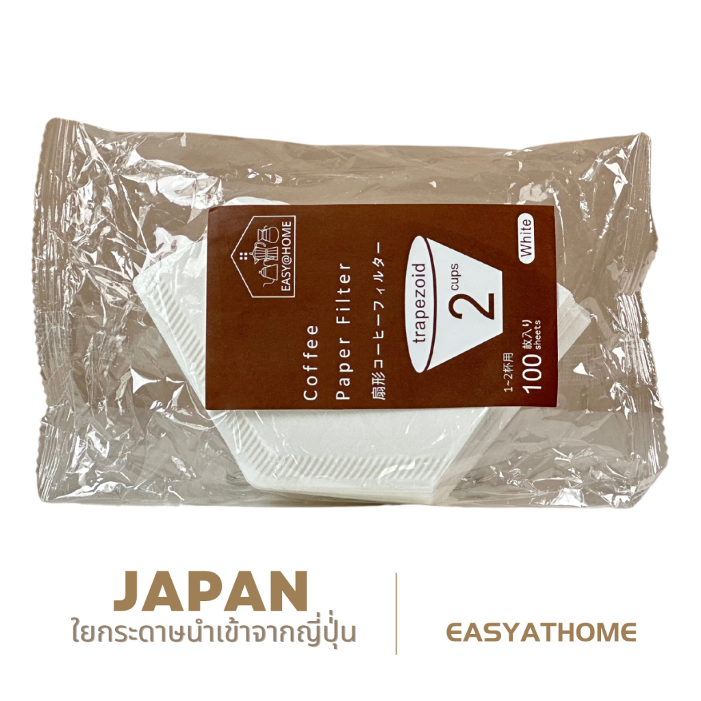 Easyathome กระดาษดริป ทรง U 100 แผ่น กระดาษกรองกาแฟ ไม่มีกลิ่น แบบหนา  Drip Coffee Paper Filter U1/U