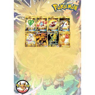 การ์ดโปเกมอน(Pokemon) การ์ดไอเทม การ์ดโปเกมอน ระดับ Ur