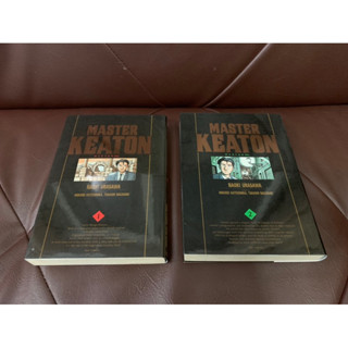 Master Keaton เล่ม1-2 มือ2 สภาพบ้าน