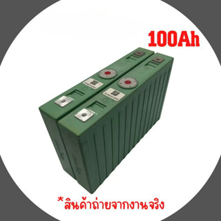 SINOPOLY แบตเตอรี่​ 100 ah 100ah ลิเธียม​ lithium ion Lifepo4 3.2V 12v​ UPS​ Battery รถกอล์ฟ​ ระบบโซล่า ระบบเสียงรถยนต์