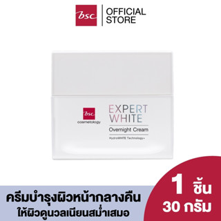 BSC EXPERT WHITE OVERNIGHT CREAM บีเอสซี เอ็กซ์เปิร์ท ไวท์ โอเวอร์ ไนท์ ครีม ครีมบำรุงผิวหน้าสูตรเข้มข้น สำหรับกลางคืน