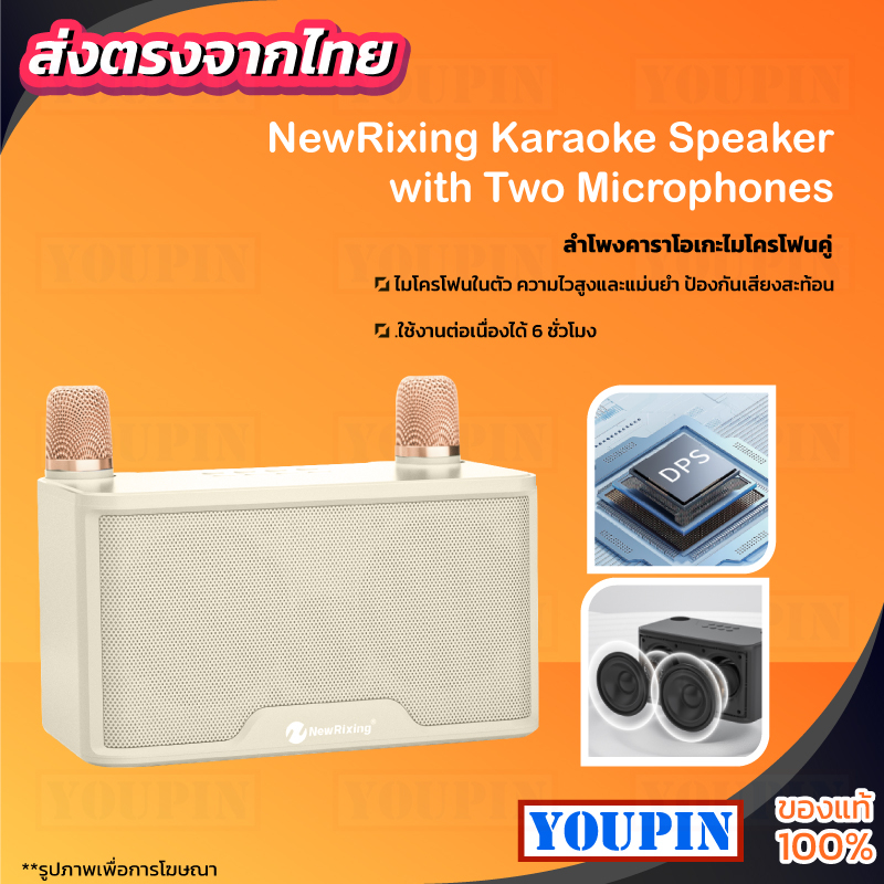 NewRixing Blutooth Speaker ไมโครโฟนคู่ ลำโพงบลูทูธ คาราโอเกะ  รองรับ USB/TF/AUX ลำโพงบลูทูธแบบพกพา ราคา ถูกที่สุด ดีลบีเคเค