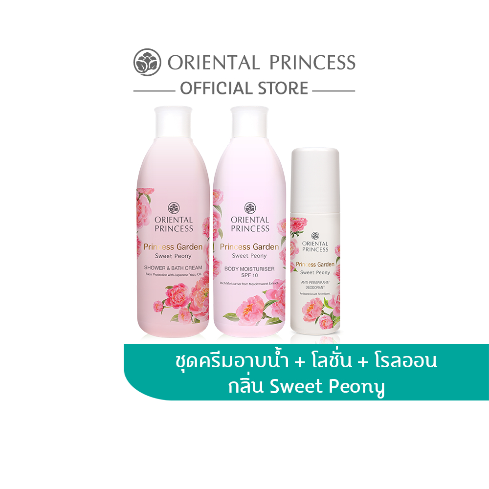 [แพ็ค 3 ชิ้น] Oriental Princess เจลอาบน้ำ ครีมทาผิว โรลออน น้ำหอม Princess Garden Sweet Peony Set