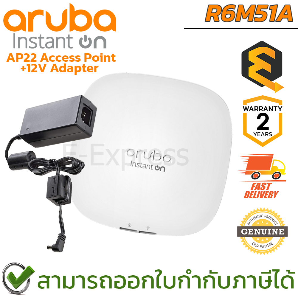 Aruba Access Point Instant On AP22 with 12V Bundle Adapter WW อุปกรณ์กระจายสัญญาณอินเตอร์เน็ต ของแท้