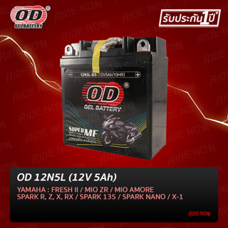 OD Battery 12N5L-BS (12V 5A) แบตเตอรี่แห้ง DREAM, DREAM(H), PHANTOM, MIO, SPARK XI, Y100(H), ALFA(H), SPARK(H), CHEER(H)