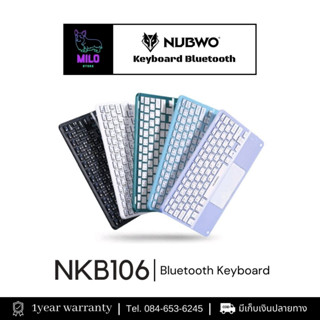 Nubwo คีย์บอร์ดบลูทูธรุ่น NKB-106 คีย์บอร์ดไร้สายบลูทูธเชื่อมง่าย มาพร้อมทัชแพด ของแท้ รับประกัน 1 ปี!