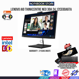 LENOVO AIO THINKCENTRE NEO 30A 24 12CE00A6TA/i5-12450H/ประกัน 3 Y+Onsite