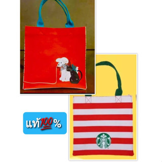 ของแท้💯% กระเป๋า ผ้าลดโลกร้อน สตาร์บัคส์ ของแท้ 100% Starbucks Holidays Bag