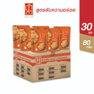 เจ้าสัว ข้าวตังหน้าหมูหยอง 80g.x30ถุง (ยกลัง)