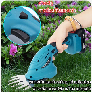 Diamond เครื่องตัดพุ่ม สาย 2in1 น้ำหนักเบา ตัดกิ่งไม้ จัดสวนเล็กๆ