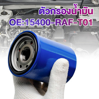 【พร้อมส่ง】ตัวกรองน้ำมัน กรองน้ำมันรถยนต์ กรองน้ำมันเครื่องAll Honda City Jazz Civic BRV HRV Accord  ไส้กรองน้ำมันเบนซิน