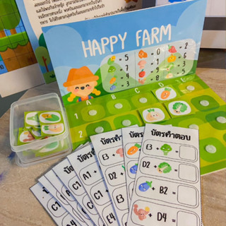 สื่อการสอน Happy farm