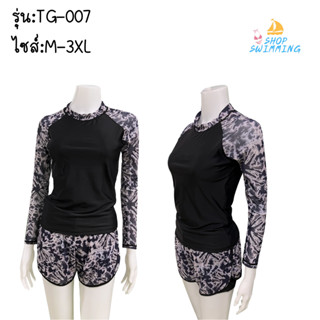 ลายใหม่ รุ่น TG-007 ชุดว่ายน้ำผู้หญิงแขนยาว แบบ 2 ชิ้น เสื้อแขนยาว+กางเกงขาสั้น มีฟองน้ำ มีเชือกผูก